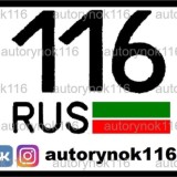 АВТОРЫНОК Казань Челны