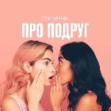 Саша Кедыш | психолог | сексолог