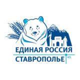 Единая Россия Андроповское МО