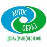 Школа Ольги Соболевой. Метод