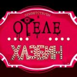 Press F to pay respect💀