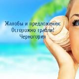 Осторожно Грабли!