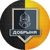 Добрыня's Family