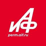 АиФ Пермь | Новости Перми и края