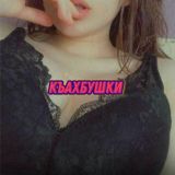 Къахбушки