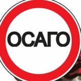 Osago. услуги автострахования по низким ценам. диагностическая карта. карточка учета гаи.