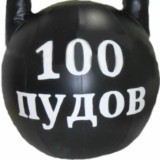 100 ПУДОВ