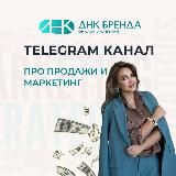 Катерина Probrand | ДНК БРЕНДА