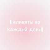 Eclipse || клиенты