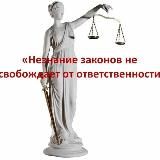 Законности.net