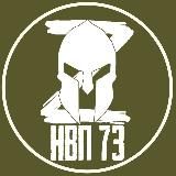 НВП73
