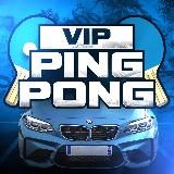 VIP | PING PONG🏓