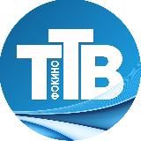 Fokino_official "ТТВ"