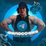 Философия Сэма Сулека