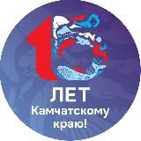 Минрыбхоз Камчатского края