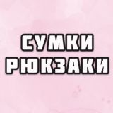 PiCo drop Сумки/Рюкзачки