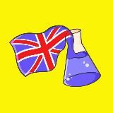 Че, Английский