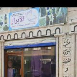 Shop al Abrar Sharia clothes silver cosmetics and other🌺🌺🌺🌺🌺🌺🌺👍👍👍👍