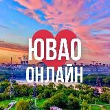 ЮВАО ОНЛАЙН МОСКВА