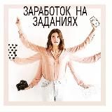 ПАССИВ НА ЗАДАНИЯХ👩💻