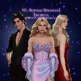 Шёпот Лэйн ♱ СНР & СН3