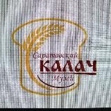 Музей САРАТОВСКИЙ КАЛАЧ" (публичный) 🌾