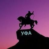 Новости Башкортостана и Уфы