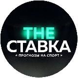 The Stavka