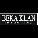 ПОДАРКИ 🎁 BEKA KLAN (чётки,коврики,подарки)