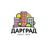 ЖК «Дарград»