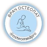 Остеопат СПб Андрей Леоненко