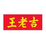 🔰王老吉/社工库/手机定位/开房记录