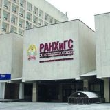 РАНХиГС чат