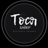 Тося