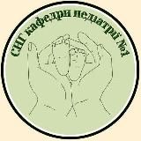 СНГ кафедри педіатрії №1