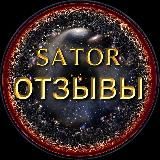 ◾ ▪Отзывы | Сатор ▪ ◾