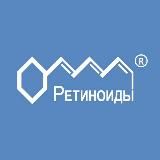 Ретиноиды - красота и здоровье кожи