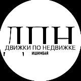 Движки По Недвижке | Ишимбай