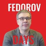Федоров онлайн