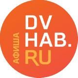 DVHAB: Афиша