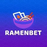 RamenBet | РАМЕН БЕТ RAMENBET Промо-Коды