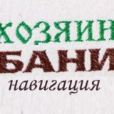 Навигация по каналу Хозяин бани🥋
