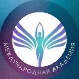 Академия квантовой психологии Элены Гамаюн и Николая Чадаева