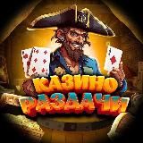 Это казино и раздачи