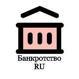 Банкротство RU ННН...
