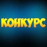 Конкурсы Эскорт Питер Спб