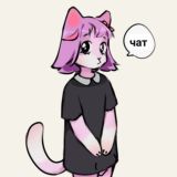 Трапковый чат V