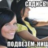 Всё о жизни в такси