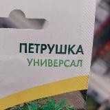пепя водкин