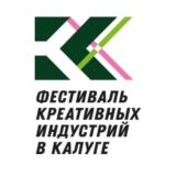 Фестиваль креативных индустрий
